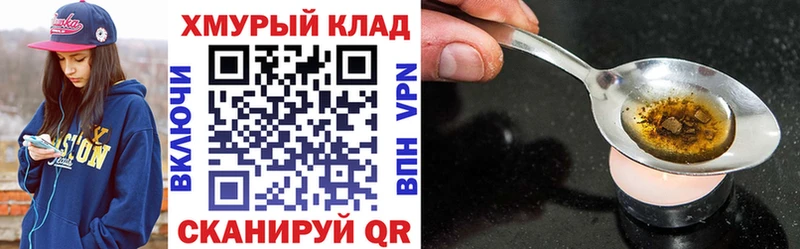 Героин VHQ  блэк спрут как зайти  Борзя  купить наркоту 
