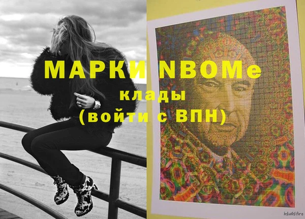 метамфетамин Покровск