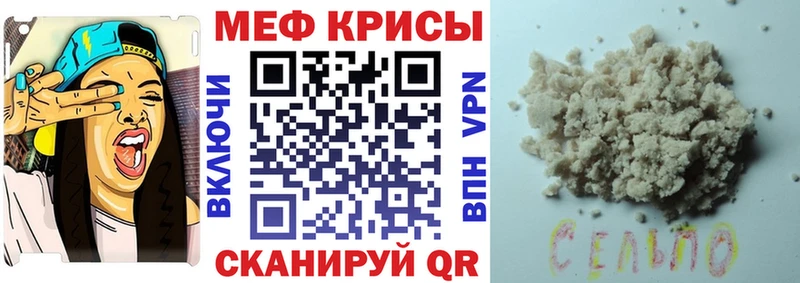 Меф VHQ блэк спрут Борзя